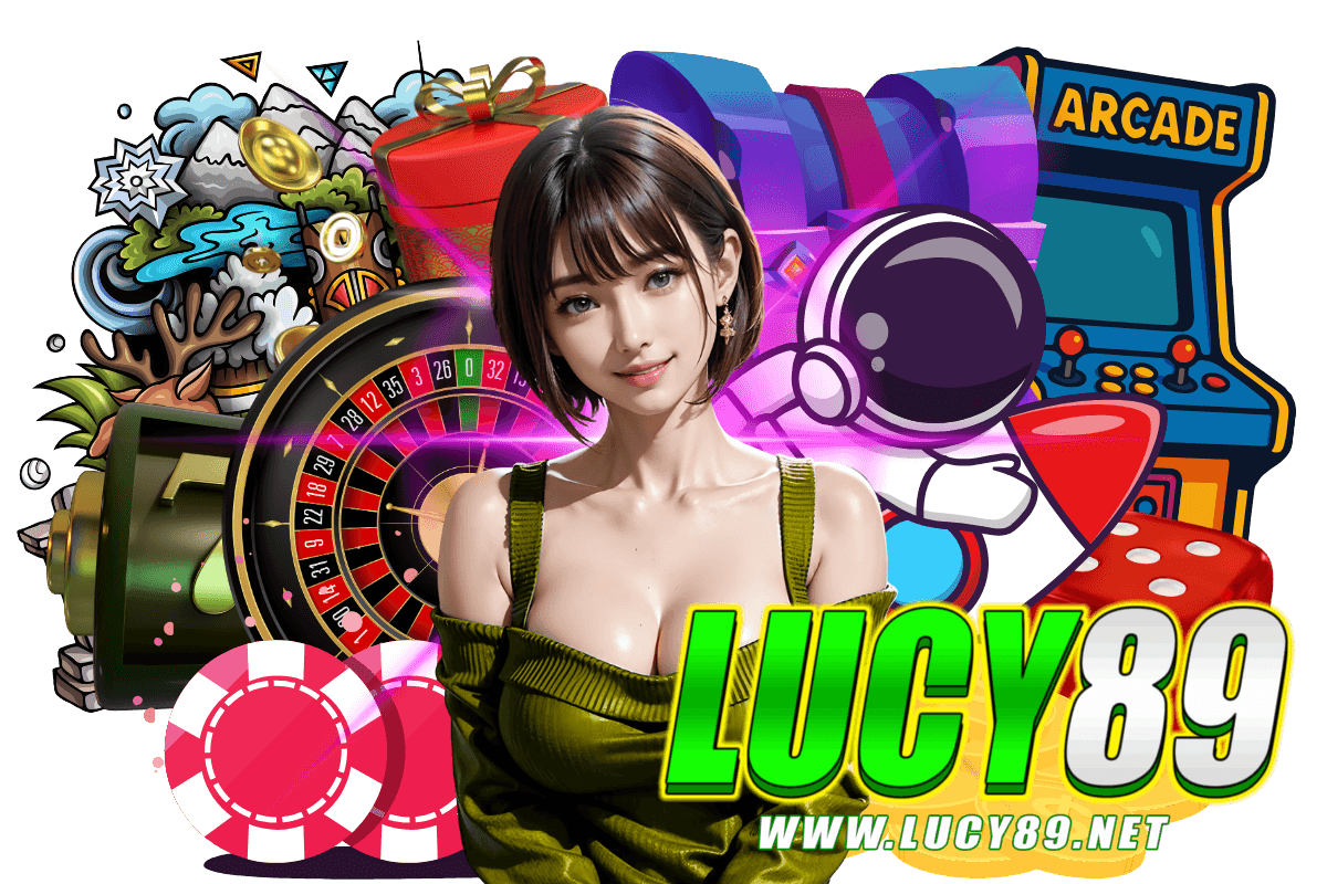 lucy89 แจกเครดิตฟรี